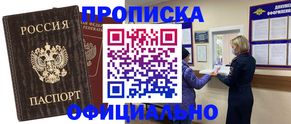 регистрация в Новоалександровске