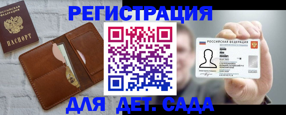 прописка для школы в Новоалександровске