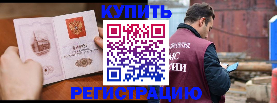 временная регистрация надежно в Новоалександровске