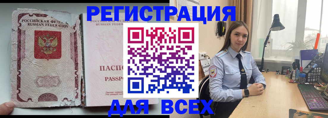 прописка гарантия в Новоалександровске
